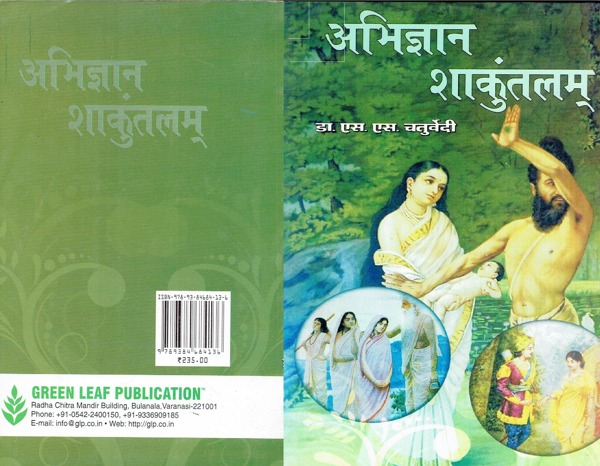 abhigyan shakuntalam.jpg